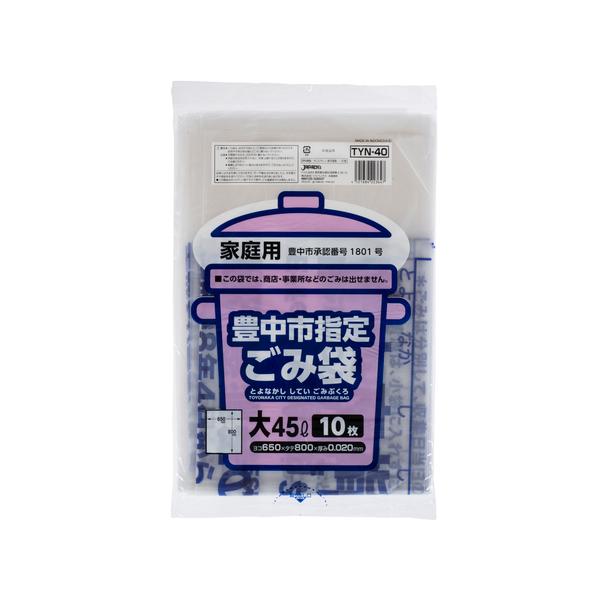 富谷市指定ゴミ袋140袋セット 富谷市指定ゴミ袋140袋セット