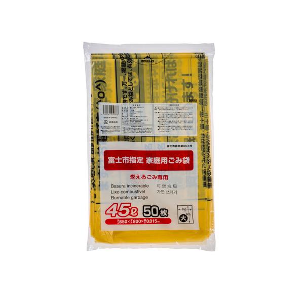 ゴミ袋 富士市指定ゴミ袋 可燃 45L(大) 50P
