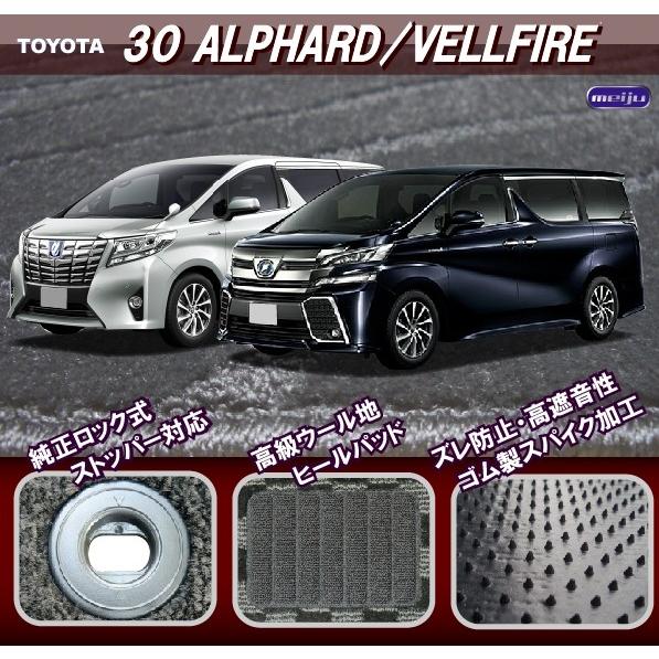 30系アルファード/ヴェルファイア 30系専用フロアマット : カー 