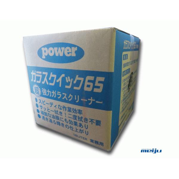 業務用内装ガラスクリーナー 18リットル 業務用ガラスクリーナー18L : カーショップサービス meiju - 通販