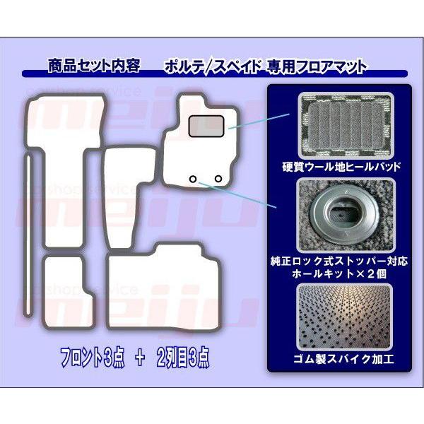トヨタ ポルテ/スペイド専用フロアマット/NNP14系 : カーショップ 