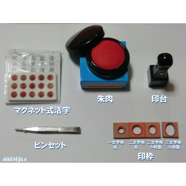 万能認印セット/即席認印 : カーショップサービス meiju - 通販