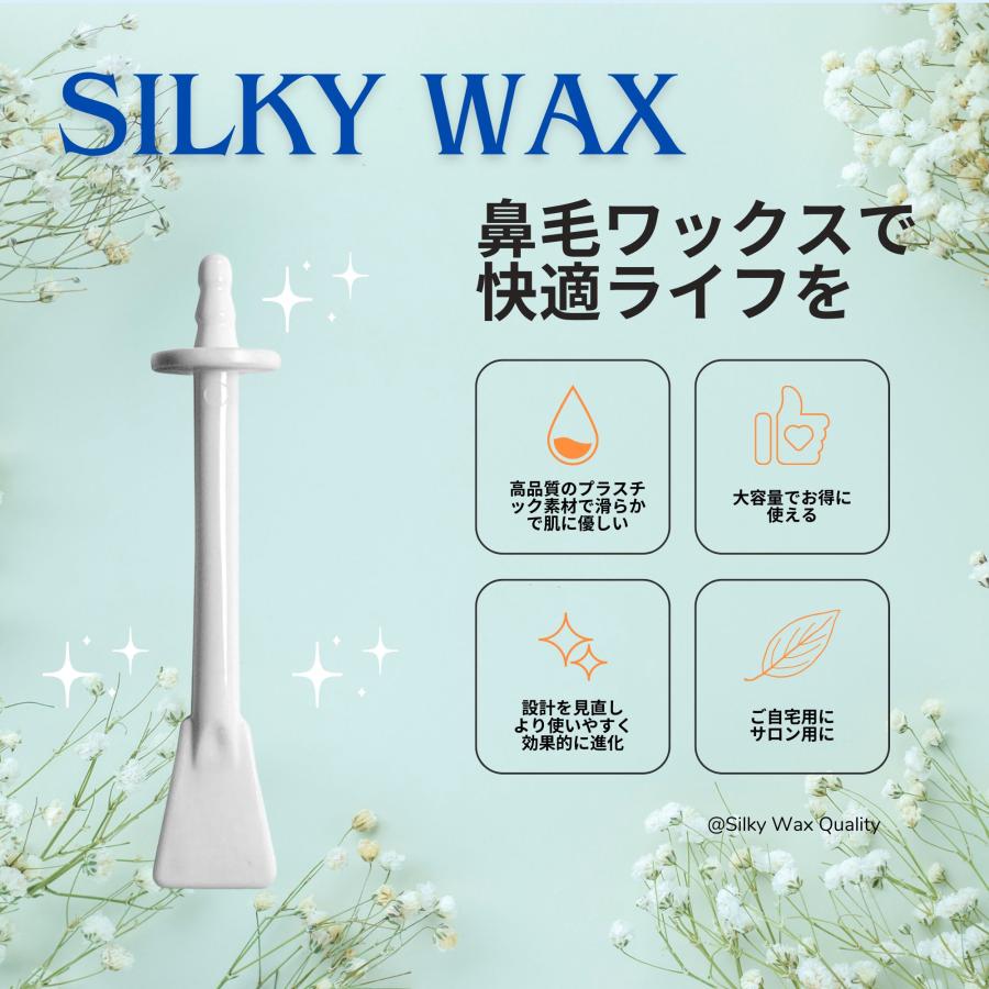 Silky Wax（シルキーワックス） 鼻毛ワックス 専用スティック 100本 棒