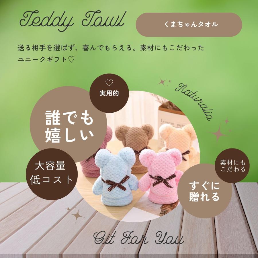 タオルベア ハンドタオル 5個セット 結婚式 プレゼント : LUX Beauty