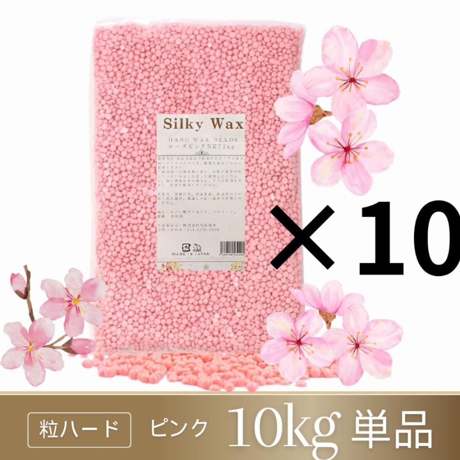 Silky Wax（シルキーワックス） ブラジリアンワックス 鼻毛 粒状ハード