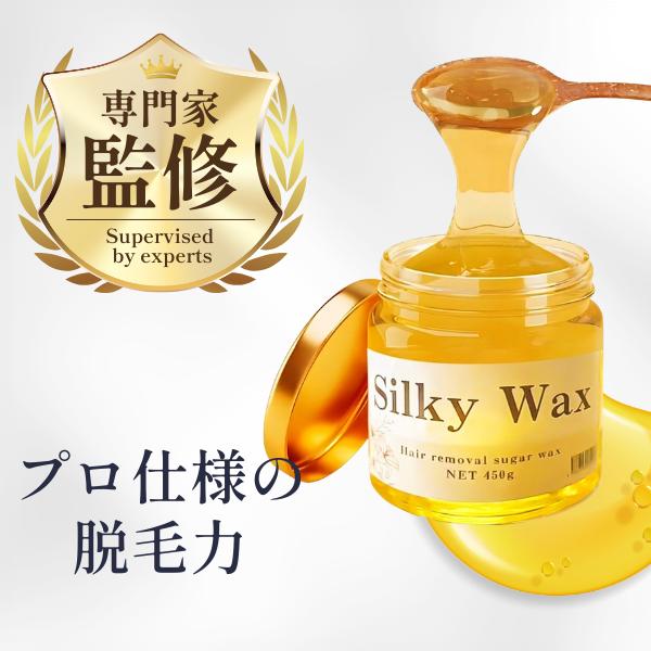 Silky Wax（シルキーワックス） ブラジリアンワックス スターター