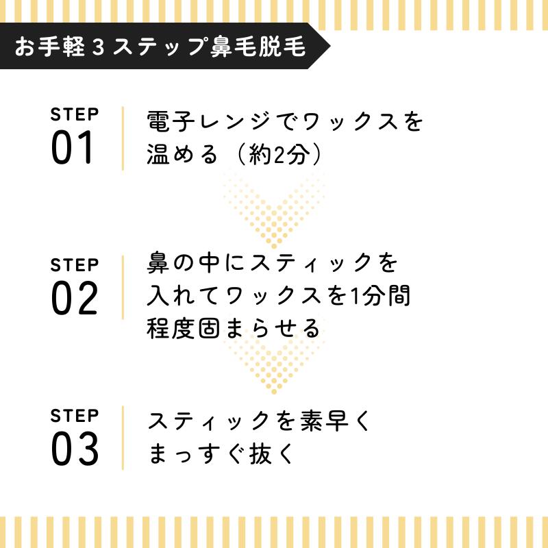 鼻毛ワックス 鼻毛脱毛 メンズ レディース 12回分 ブラジリアンワックス 鼻毛 脱毛 キット セルフ 鼻毛抜き スティック 粒状 Silkyワックス |  | 04