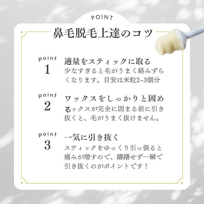 鼻毛ワックス 鼻毛脱毛 メンズ レディース 12回分 ブラジリアンワックス 鼻毛 脱毛 キット セルフ 鼻毛抜き スティック 粒状 Silkyワックス |  | 08