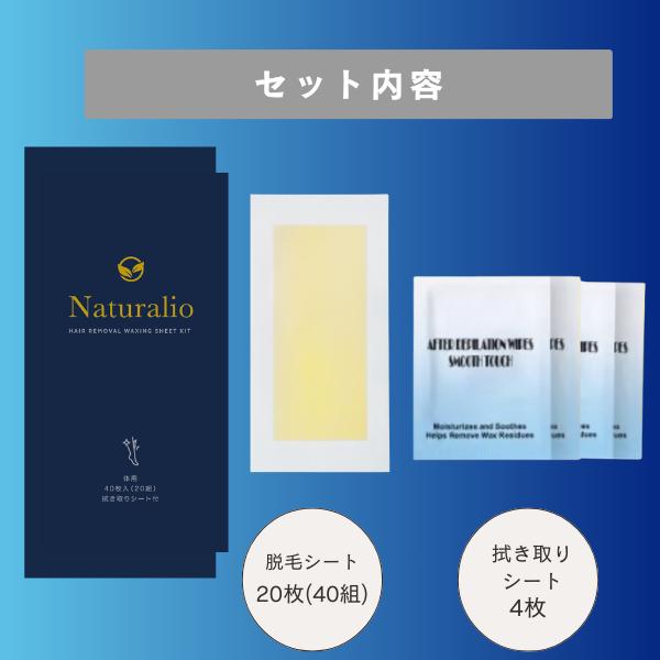 脱毛シート ブラジリアンワックス 脱毛 除毛 40枚 (20組) ワックス