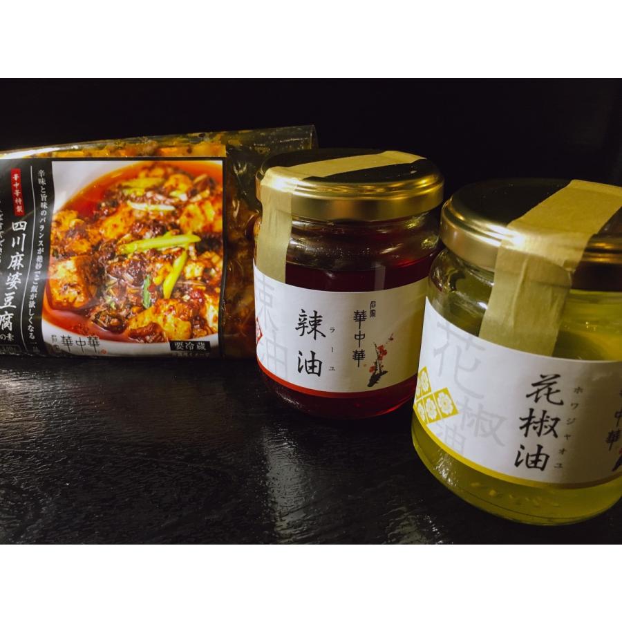 麻婆豆腐の素２人前 ラー油１本 ホワジャオ油１本 お得セット 送料無料 Set0001 名家華中華 Meike Kachuka 通販 Yahoo ショッピング