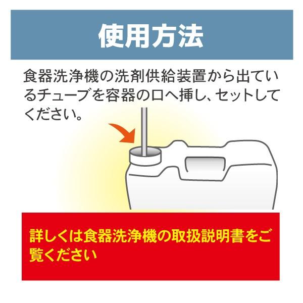 業務用 食器洗浄機 食洗器 洗剤 送料無料 22kg 1個 アルカリ性 オセナS-B｜meikenshop｜05