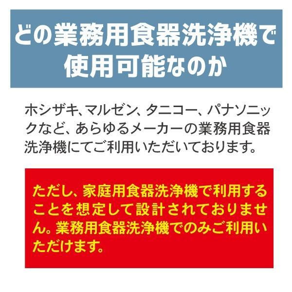 業務用 食器洗浄機 食洗器 洗剤 送料無料 22kg 5個 アルカリ性 オセナS-Bの画像