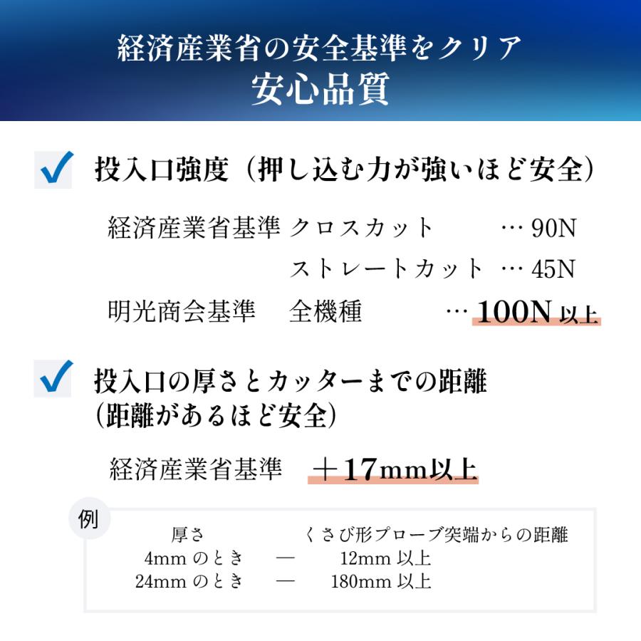 シュレッダー 業務用 家庭用 小型 電動 クロスカット 極小細断 A4 明光商会 MSシュレッダー D10C 【メーカー直販】の画像