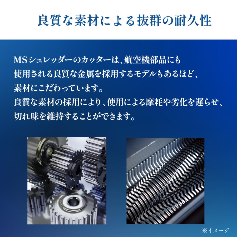 シュレッダー 業務用 家庭用 小型 電動 クロスカット 極小細断 A4 明光商会 MSシュレッダー D10C 【メーカー直販】の画像