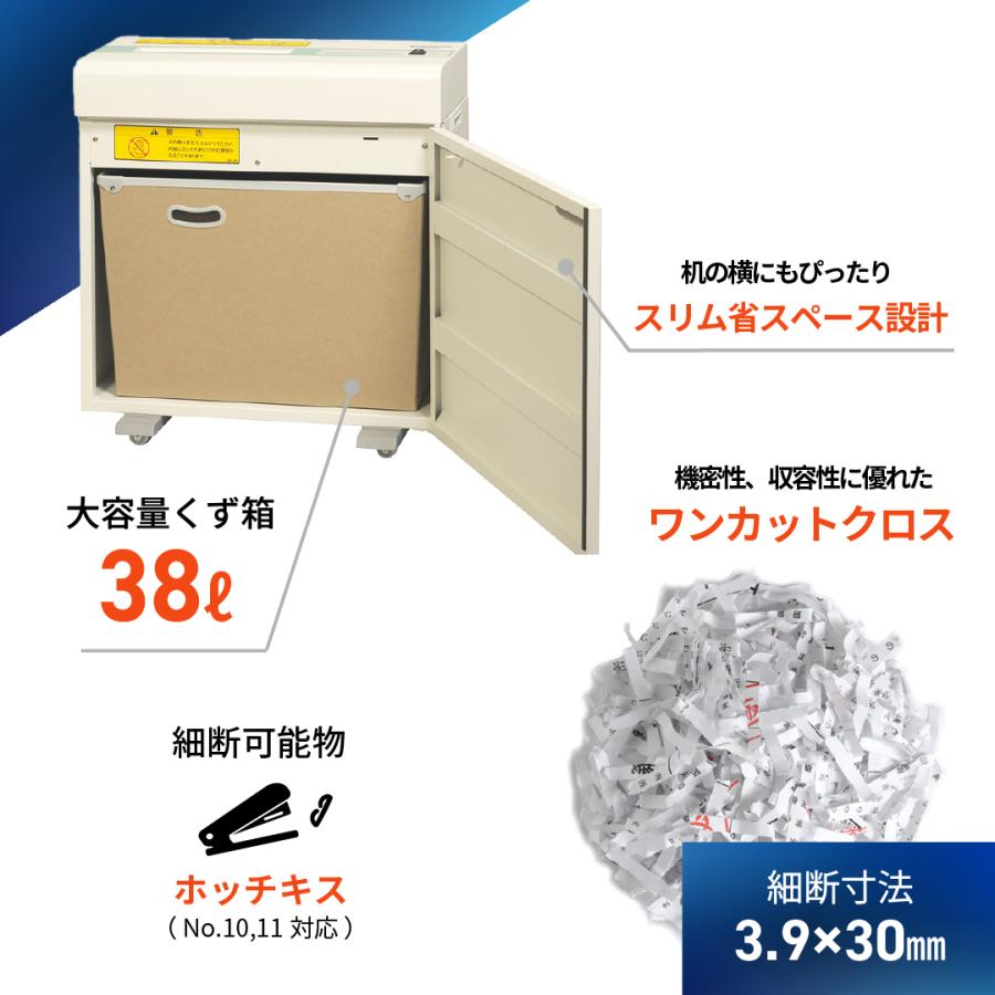 明光商会 シュレッダー 業務用 家庭用 小型 電動 クロスカットB4 MS