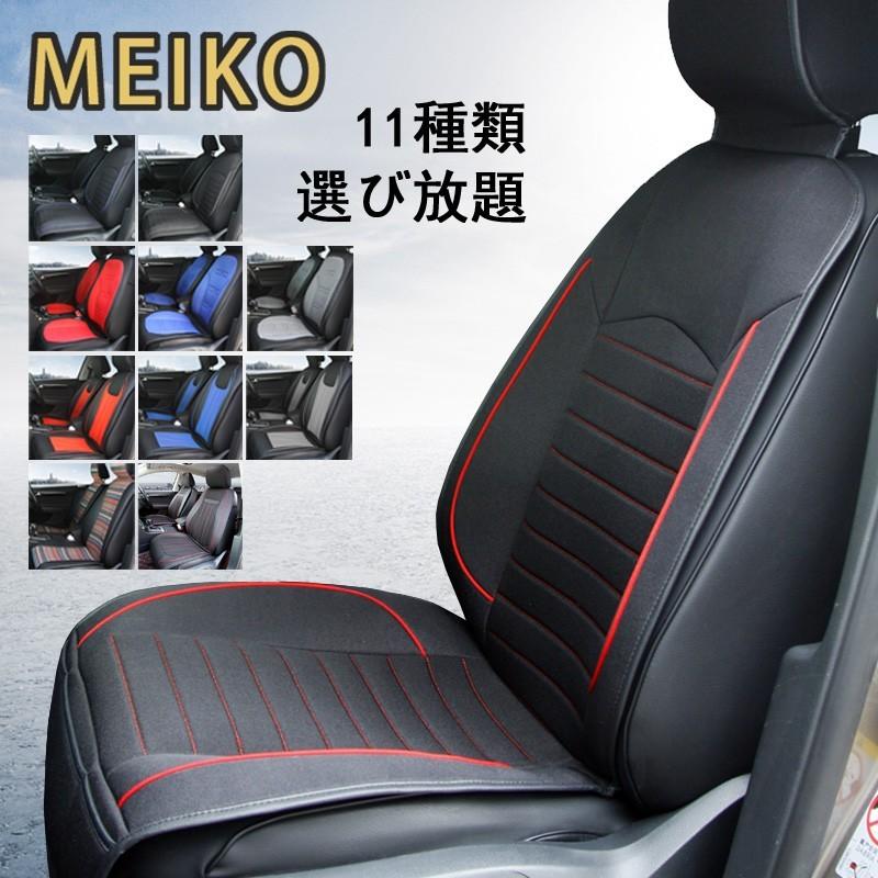 シートカバー 汎用 前席 麻 車 座席 防汚 カーシートカバー シートエプロン 乗用車 自動車 軽自動車 普通車 運転席 助手席 フリーサイズ 兼用 1枚分 Meiko 33f 48f Meikoヤフー店 通販 Yahoo ショッピング