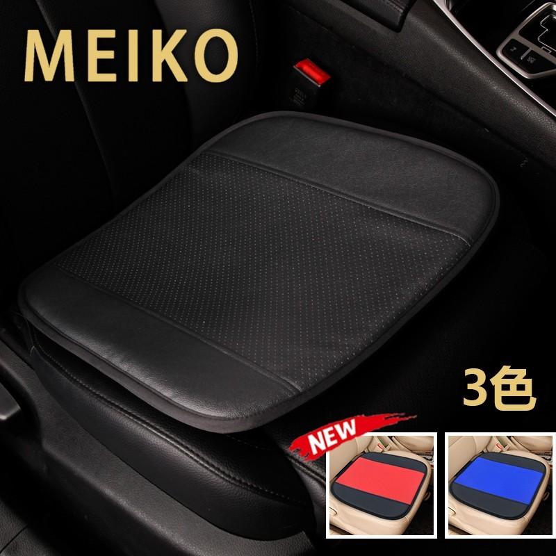 車クッション カーシートクッション クッション 座布団 Meiko 運転席 全席 前席 後席 助手席 軽自動車 普通車 ブラック レザー 汎用 2枚セット 送料無料 Jp05 2 Meikoヤフー店 通販 Yahoo ショッピング