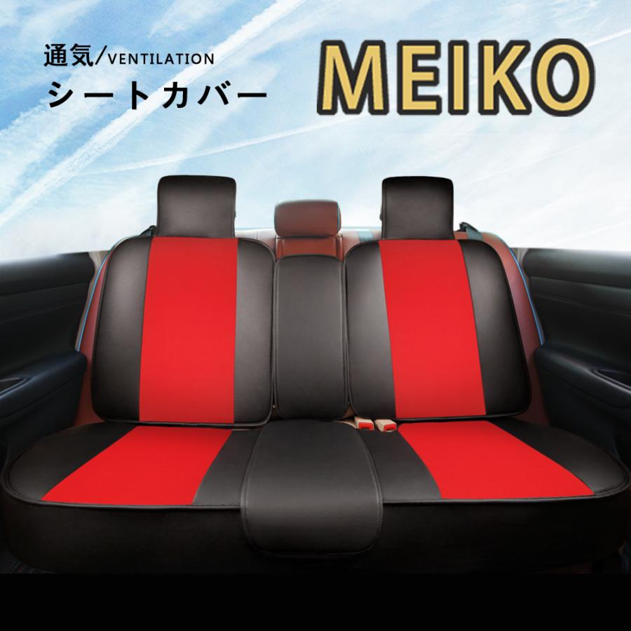 MEIKO シートカバー MEIKO シートカバー 汎用 レザー 防水 防汚 車 カーシートカバー