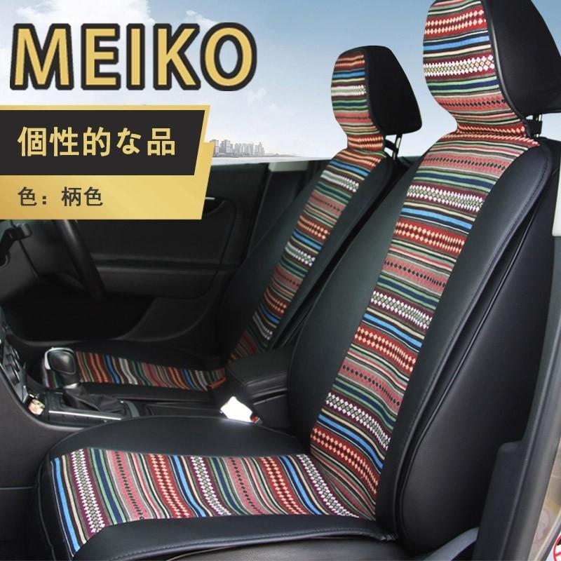 シートカバー カーシートカバー シートエプロン MEIKO 汎用 前席 麻 車 座席 防汚 乗用車 自動車 軽自動車 普通車 運転席 助手席 フリーサイズ 兼用 1枚分｜meikostore｜13