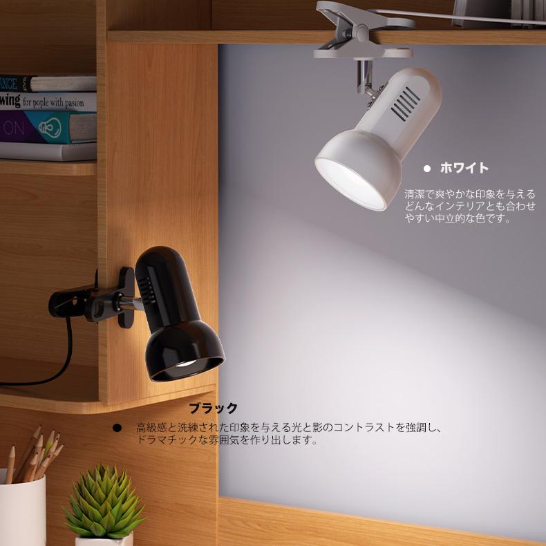 クリップライト LEDライト E26 デスクライト 電気スタンド クリップ