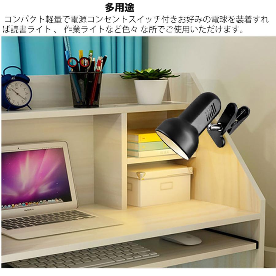 クリップライト LEDライト E26 デスクライト 電気スタンド クリップ