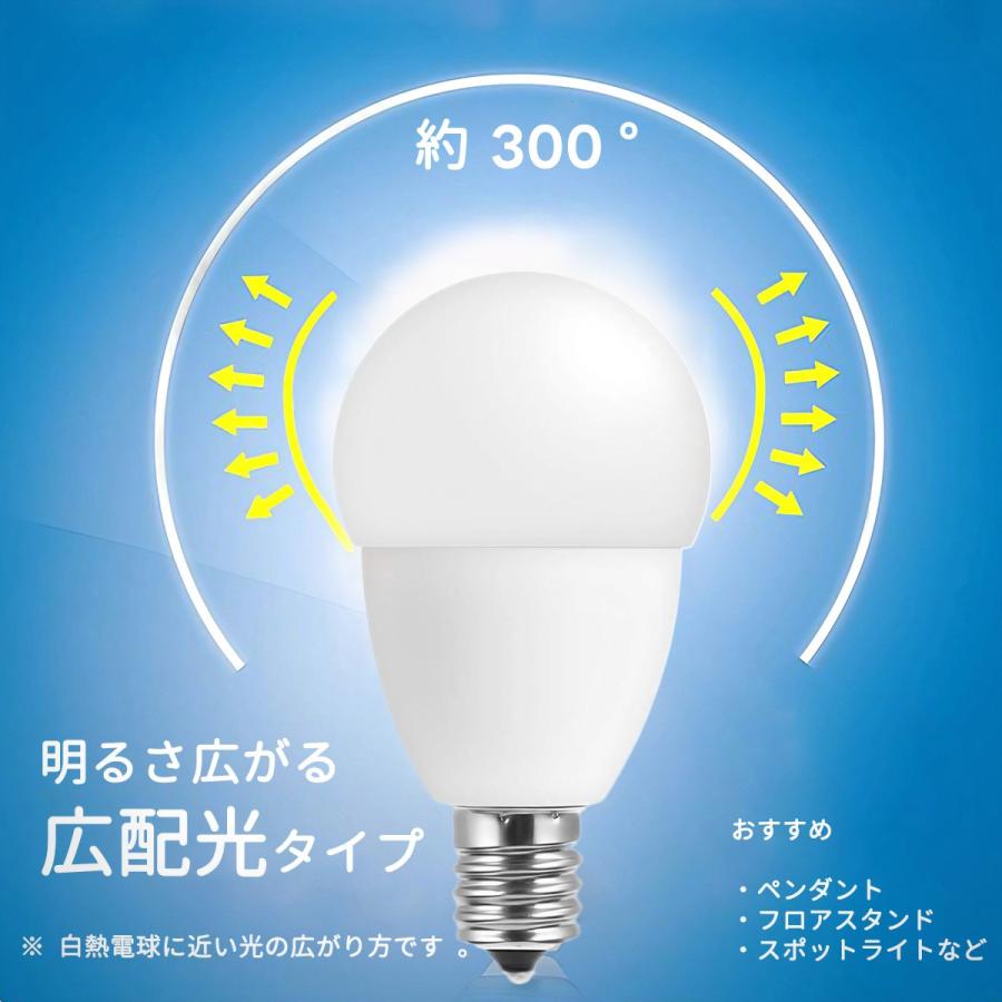 LED電球E17 60W形 e17口金 小形電球 LEDミニクリプトン電球 60W型 広配