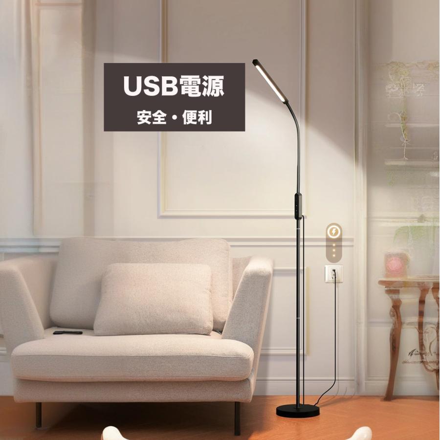 フロアライト led おしゃれ 調光 調色 スタンドライト フロアスタンド