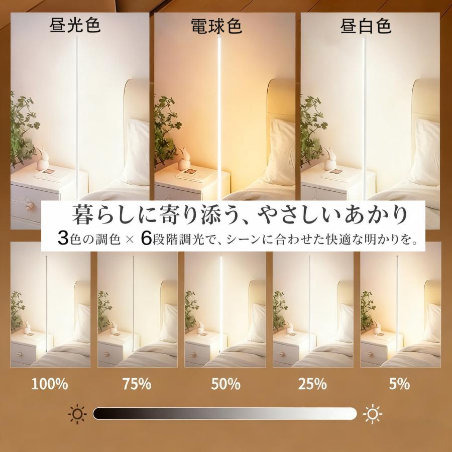 フロアライト led おしゃれ 調光 調色 スタンドライト フロアスタンド