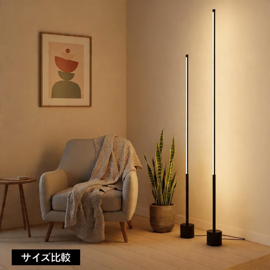 フロアライト led おしゃれ 調光 調色 スタンドライト フロアスタンド