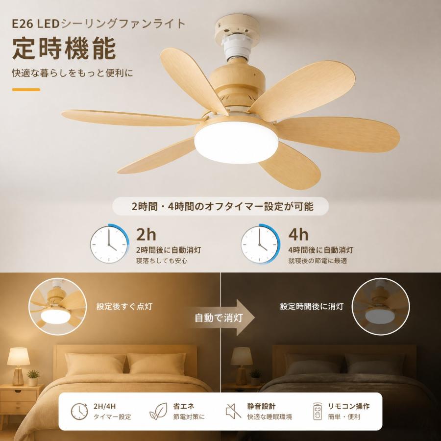 シーリングファン 4畳 6畳 8畳リモコン付き 天井 シーリングライト ファン DCモーター LEDシーリングライト ファン付 ラ 扇風機 リビング 調光調色 E26口金 |  | 06