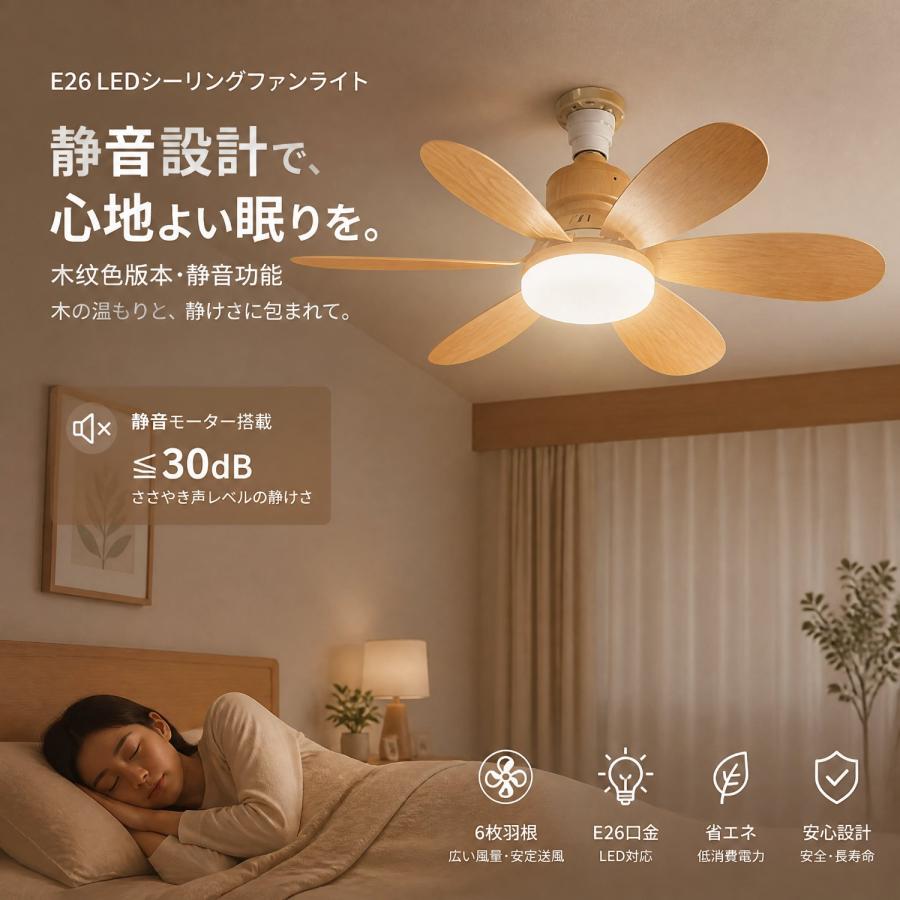 シーリングファン 4畳 6畳 8畳リモコン付き 天井 シーリングライト ファン DCモーター LEDシーリングライト ファン付 ラ 扇風機 リビング 調光調色 E26口金 |  | 10