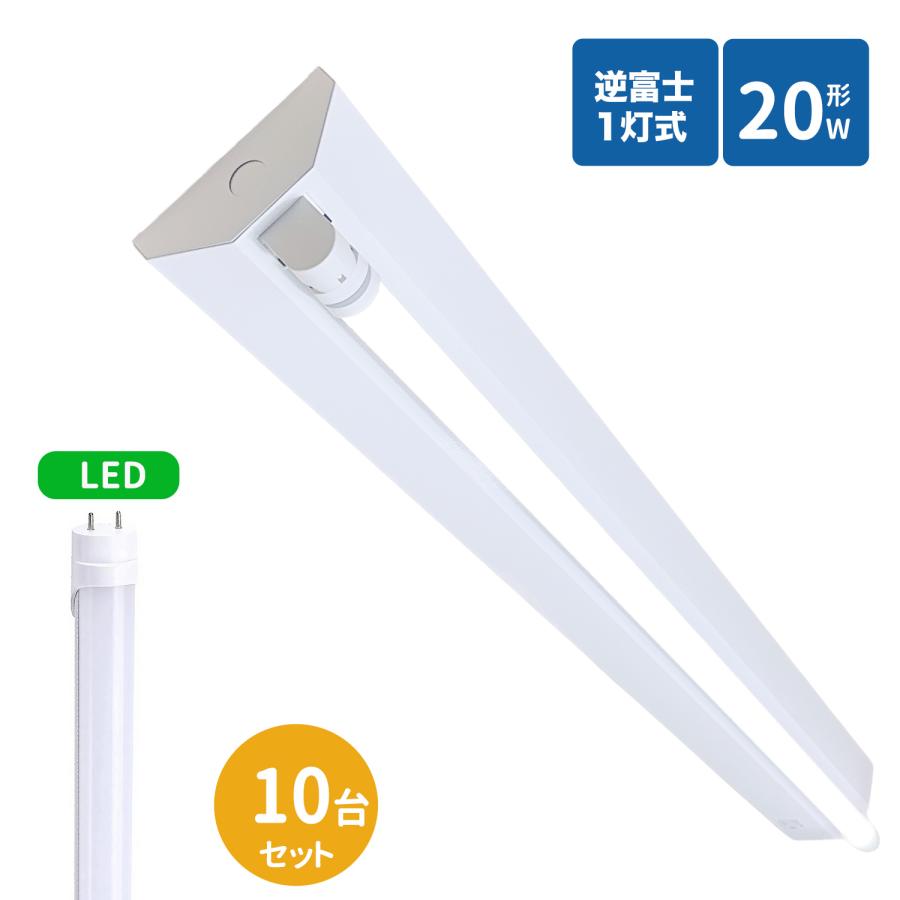 三菱♦ 逆富士型 20w型 非常照明 ♦玉無し 逆富士蛍光灯器具 20W型1灯式 逆富士20w1灯 ledベースライト 逆富士型