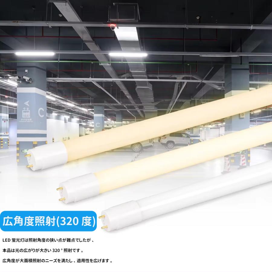 LED蛍光灯 40w形 広角度タイプ led直管蛍光灯T8 120cm G13口金 蛍光灯LED 40W形相当 FL40S 直管LEDランプ 昼光色 昼白色 電球色 3色選択 グロー式工事不要｜meikou-corp｜06