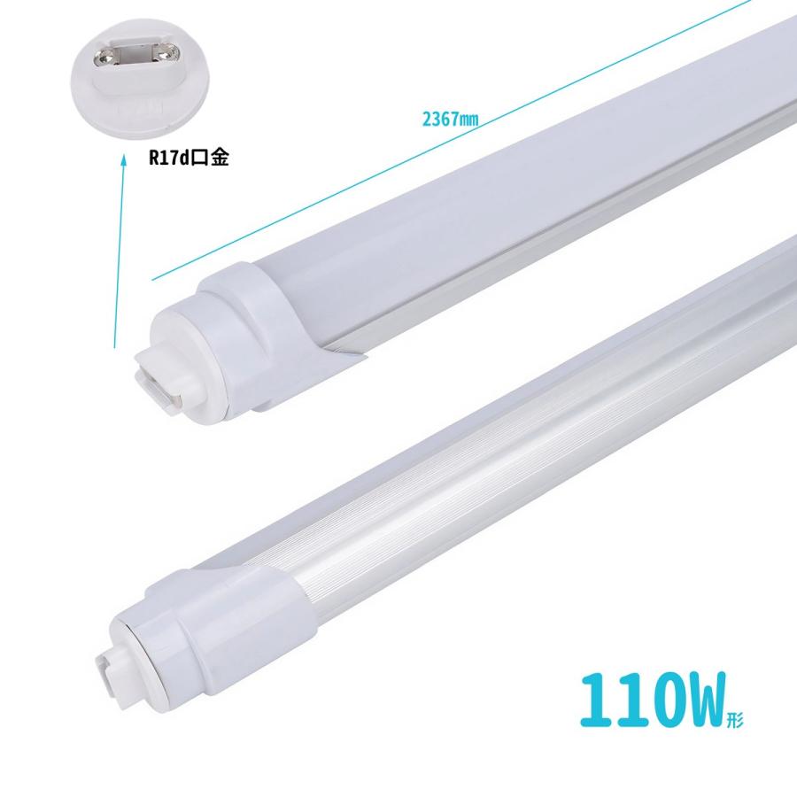 LED蛍光灯 110w形 led直管蛍光灯T8 240cm R17d口金 蛍光灯LED LED蛍光灯 110w形 led直管蛍光灯T8 240cm R17d口金 蛍光灯LED
