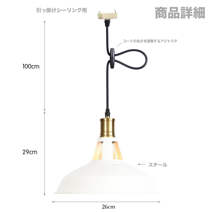 ペンダントライト 1灯 真鍮 E26 引掛けシーリング 吊り下げ 長さ調節