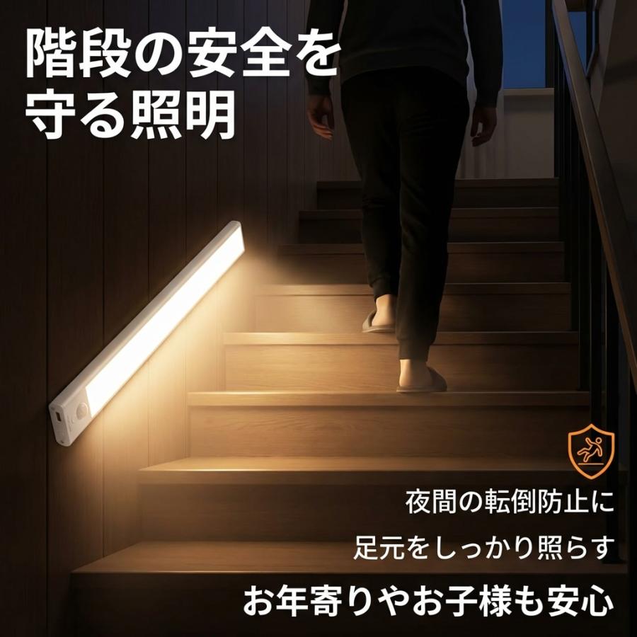人感センサーLEDバーライト USB充電式 電球色 昼白色 昼光色 三段階調