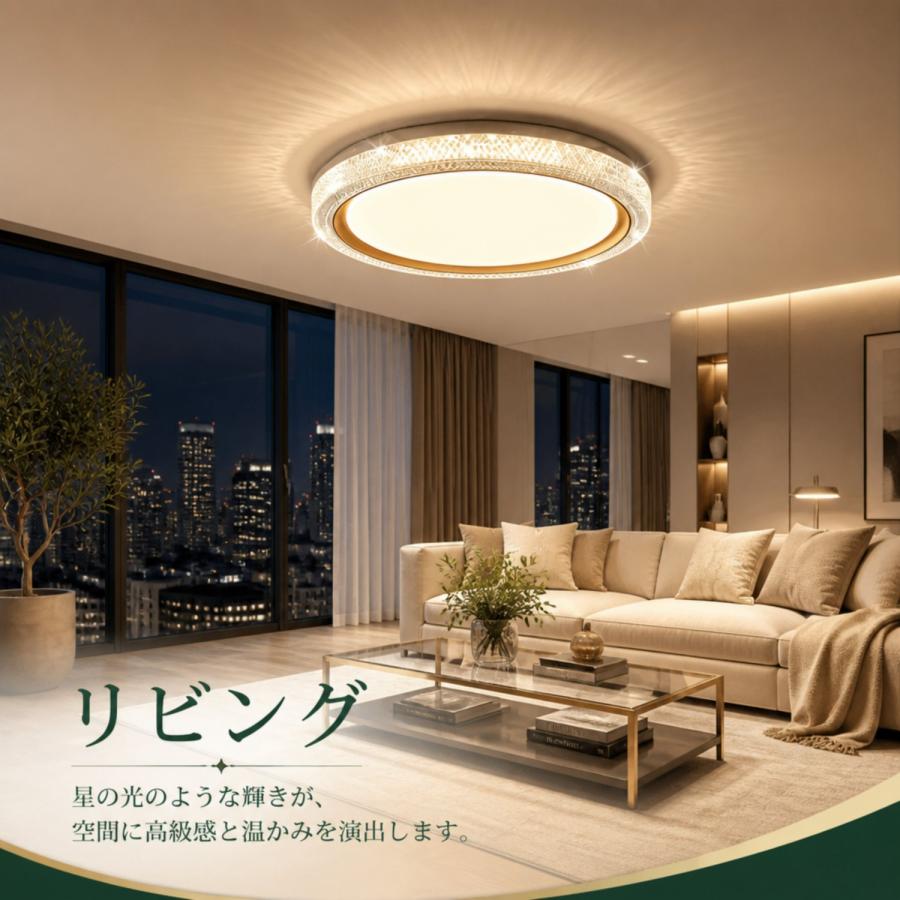 シーリングライト led 10畳 12畳 14畳 調光調色 薄形 木目調リモコン付き LEDシーリングライト10畳用  照明器具 天井照明  おしゃれ   常夜灯 タイマー洋室和室 |  | 13