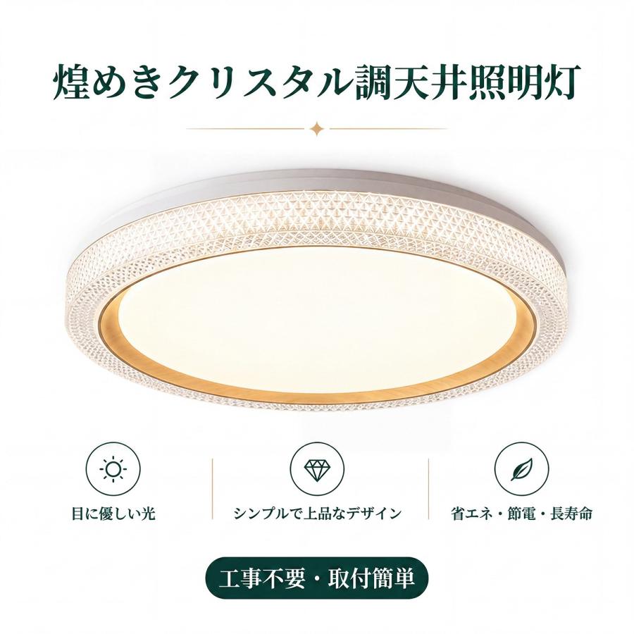 シーリングライト led 10畳 12畳 14畳 調光調色 薄形 木目調リモコン付き LEDシーリングライト10畳用  照明器具 天井照明  おしゃれ   常夜灯 タイマー洋室和室 |  | 01