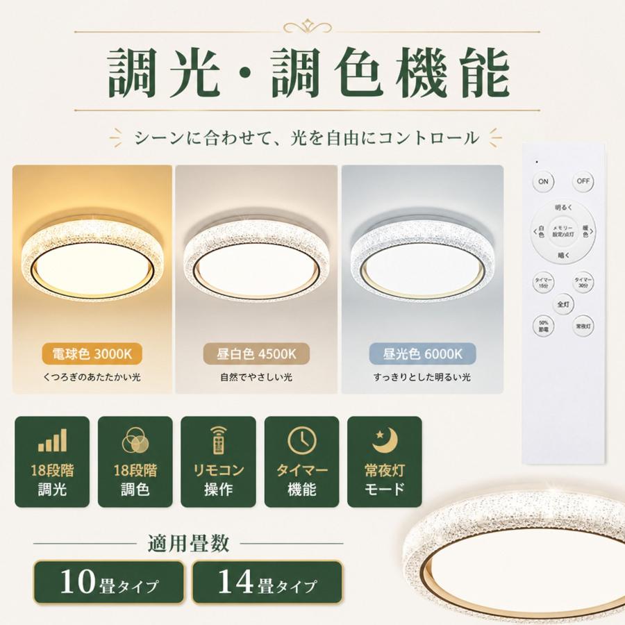 シーリングライト led 10畳 12畳 14畳 調光調色 薄形 木目調リモコン付き LEDシーリングライト10畳用  照明器具 天井照明  おしゃれ   常夜灯 タイマー洋室和室 |  | 04