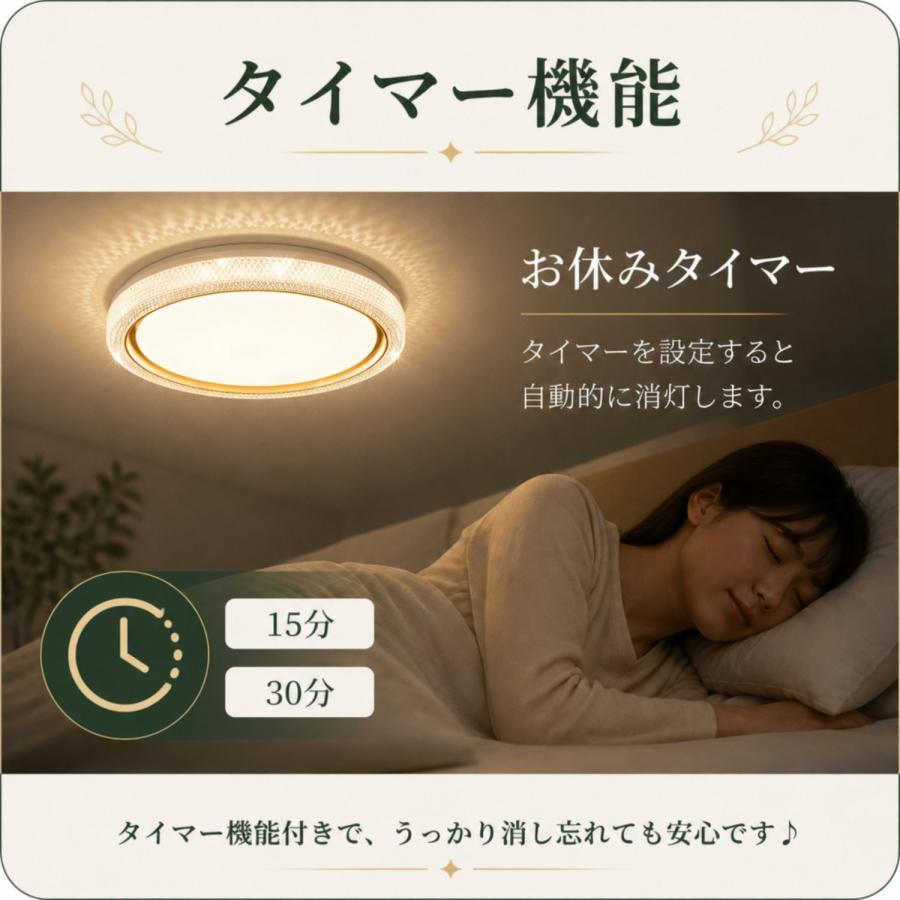シーリングライト led 10畳 12畳 14畳 調光調色 薄形 木目調リモコン付き LEDシーリングライト10畳用  照明器具 天井照明  おしゃれ   常夜灯 タイマー洋室和室 |  | 08