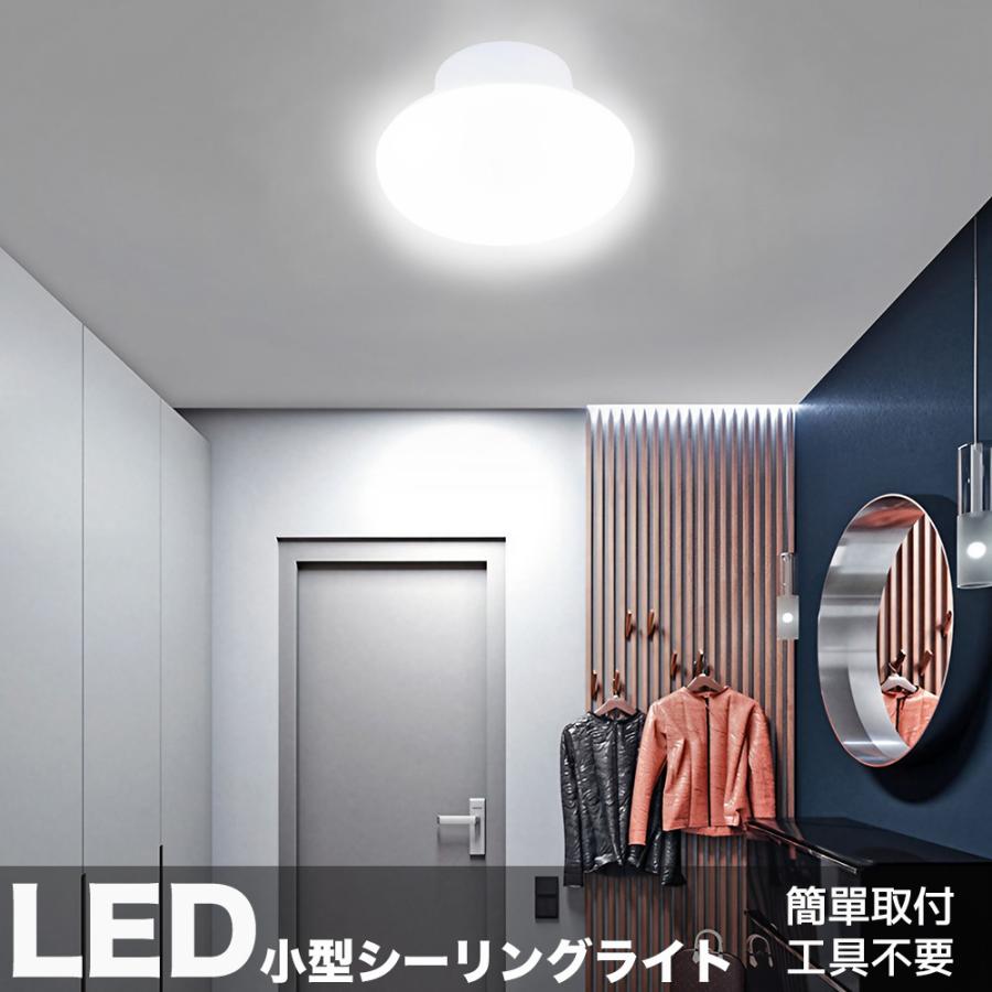 小型シーリングライト 4.5畳 led小型シーリングライト 丸型 シーリング  