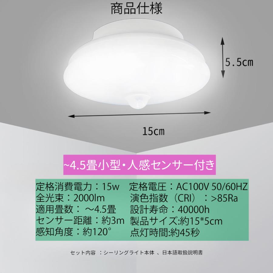 小型シーリングライト 4.5畳 led小型シーリングライト 丸型 シーリング 