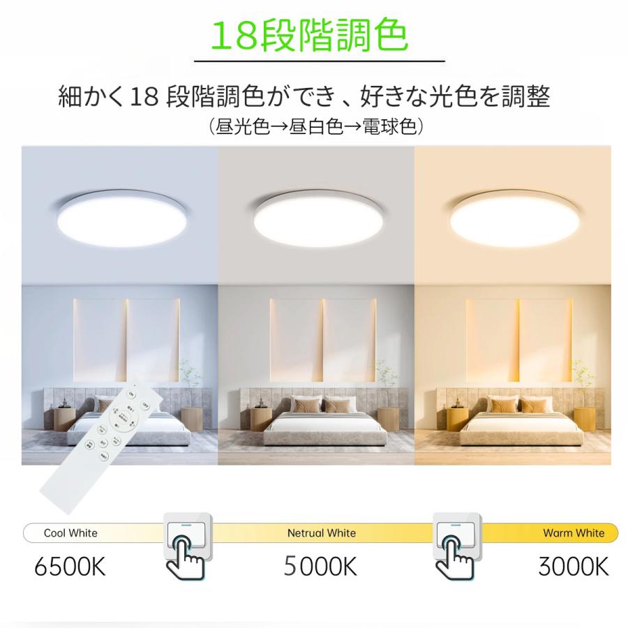 シーリングライト led 6畳 調光調色 薄形 リモコン付き LEDシーリングライト6畳 照明器具 天井照明  6畳用 おしゃれ  軽い 常夜灯 タイマー洋室 和室 6畳用 10台 |  | 04