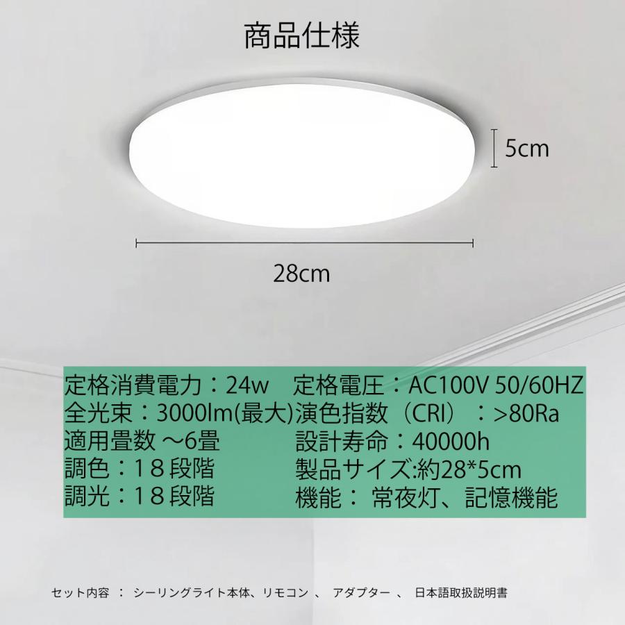 シーリングライト led 6畳 調光調色 薄形 リモコン付き LEDシーリングライト6畳 照明器具 天井照明  6畳用 おしゃれ  軽い 常夜灯 タイマー洋室 和室 6畳用 4台 |  | 12