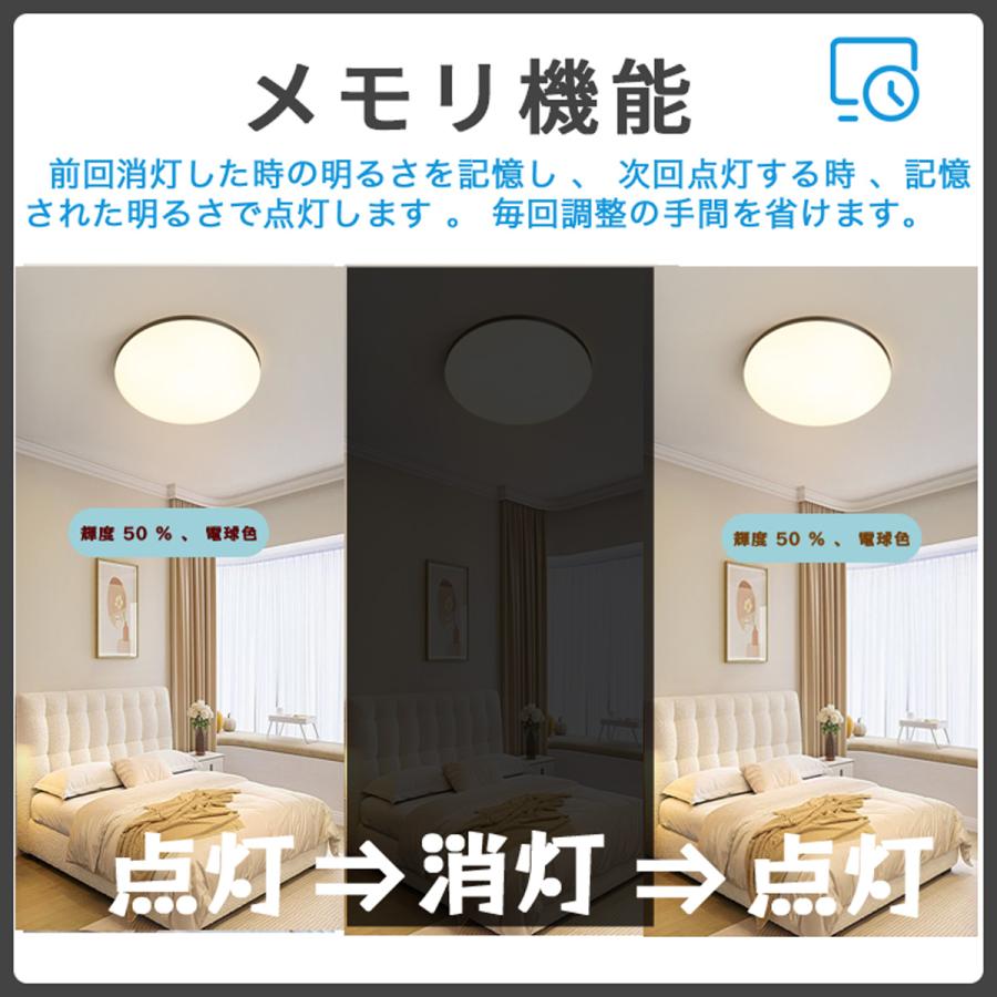 シーリングライト led 6畳 調光調色 薄形 リモコン付き LEDシーリングライト6畳 照明器具 天井照明  6畳用 おしゃれ  軽い 常夜灯 タイマー洋室 和室 6畳用 4台 |  | 06