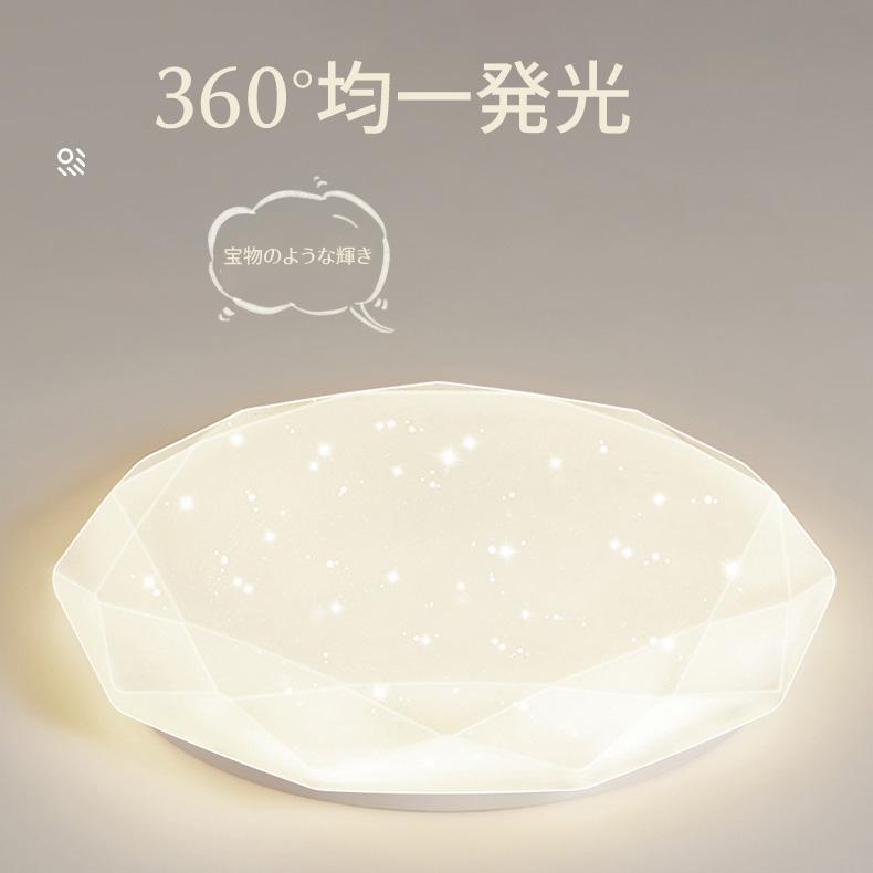 シーリングライト led 6畳 調光調色 ダイヤモンド星空 リモコン付き LEDシーリングライト6畳  おしゃれ  キラキラ 常夜灯 タイマー 6畳 2個セット |  | 03