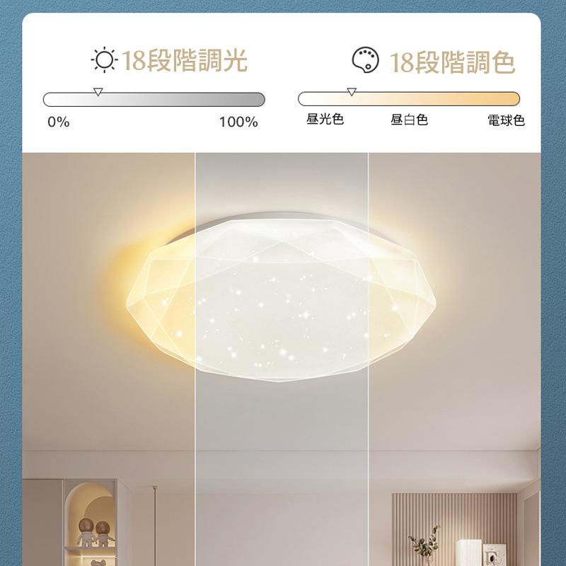 シーリングライト led 6畳 調光調色 ダイヤモンド星空 リモコン付き LEDシーリングライト6畳  おしゃれ  キラキラ 常夜灯 タイマー 6畳 2個セット |  | 05
