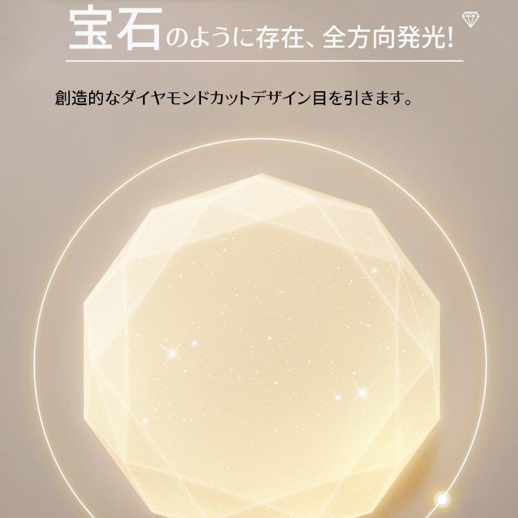 シーリングライト led 6畳 調光調色 ダイヤモンド星空 リモコン付き LEDシーリングライト6畳 照明器具 天井照明  6畳用 おしゃれ  キラキラ 常夜灯 タイマー 6畳 |  | 01