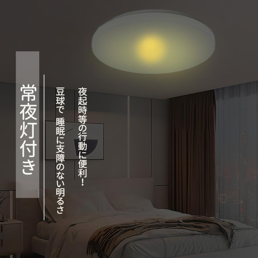 シーリングライト led 6畳 調光調色 薄形 リモコン付き LEDシーリング