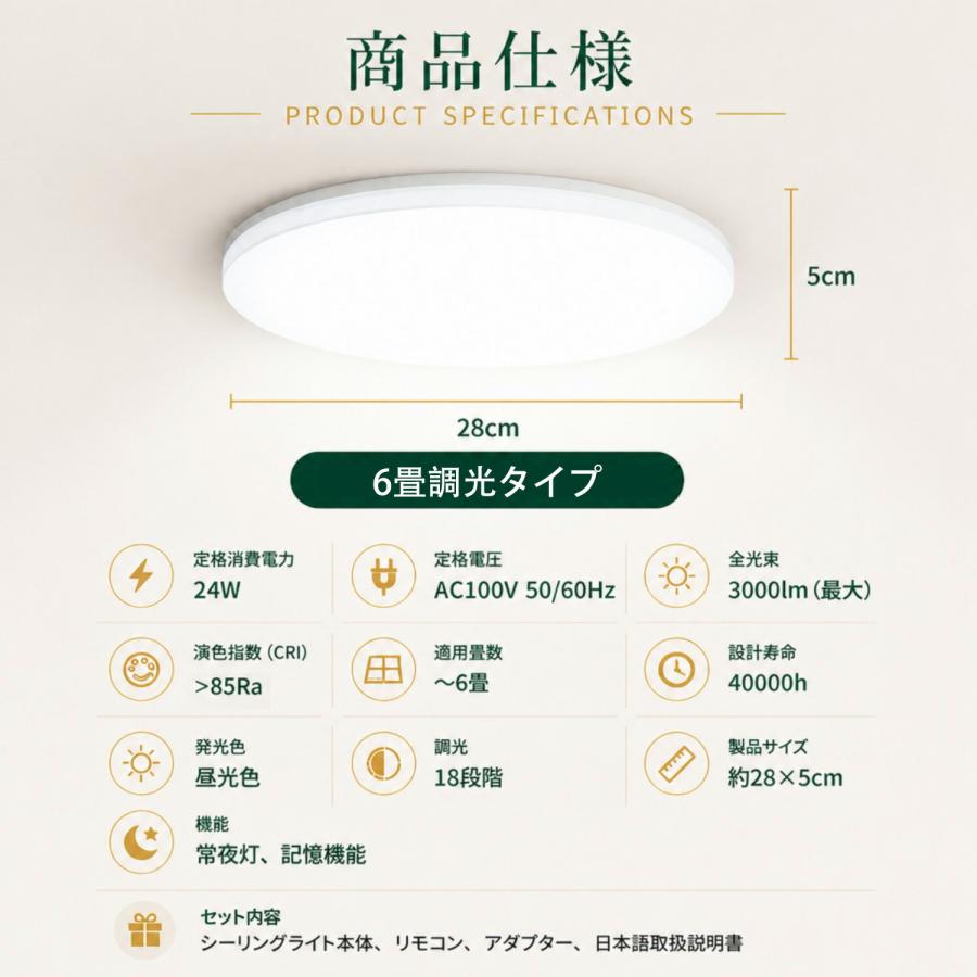 ランキング1位】シーリングライト led 6畳 8畳 10畳12畳 14畳 調光 薄